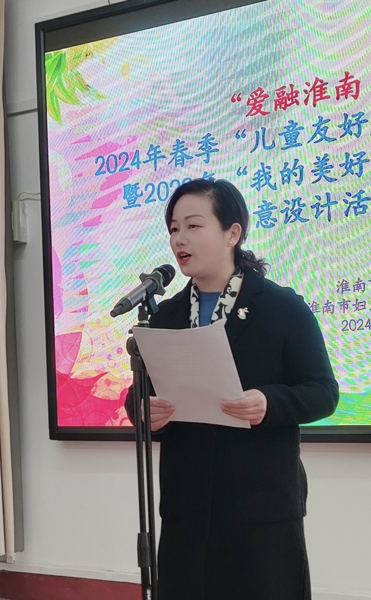 圖片二，市婦聯(lián)黨組成員、副主席（掛職）余金素致辭_愛(ài)奇藝.jpg