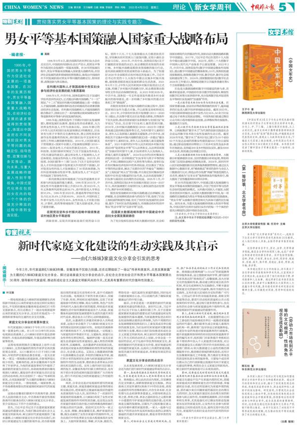 中國婦女報(bào) 全版_愛奇藝.jpg